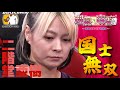 麻雀 二階堂亜樹 国士無双 理麗麻雀7 最強女流ペア決定戦 和久津晶 二階堂亜樹 菅原千瑛 白銀紗希 日吉辰哉 CSエンタメ テレ 麻雀 二階堂亜樹 国士無双 理麗麻雀7 最強女流ペア決定戦 和久津晶 二階堂亜樹 菅原千瑛 白銀紗希 日吉辰哉 CSエンタメ テレ