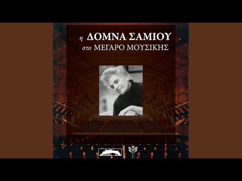 Η Νύχτα Ώρες