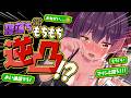 【逆凸】誰でもいいから寝かしつけてよ───【ホロライブ/宝鐘マリン】