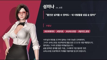 [슈퍼스트링] 성미나 스킬 영상