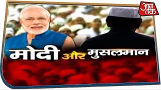 Modi की अपील से क्या मुसलमानों में आएगा सरकार के प्रति विश्वास ? देखिए Special Report With Chitra