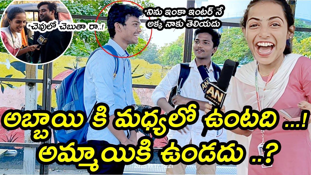 No matter how much drought you are in Finally even if it is a boy you are like that Telugu comedy videos 