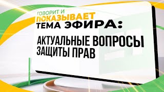 НОВОСТИ 31 канала от 28 марта 2024 г.