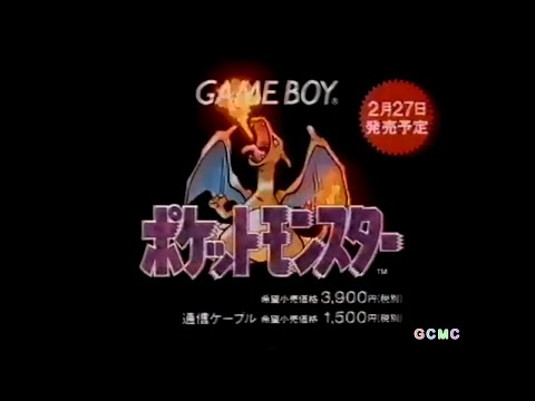 ゲームボーイ CM集 1995 - 1997年