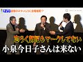 ナイツ、高田文夫氏の話題ネタイジりにユーモアあるツッコミ 小泉今日子&立川志らくの&ldquo;因縁&rdquo;トークに会場爆笑 映画『漫才協会 THE MOVIE ~舞台の上の懲りない面々~』完成披露上映会舞台あいさつ