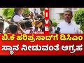 BK Hariprasad DCM Demand | ''ರಾಜ್ಯದಲ್ಲಿ ಸಚಿವ ಸಂಪುಟ ರಚನೆಯ ಕಸರತ್ತು
