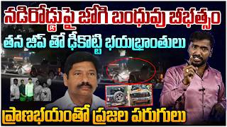 Jogi's relative's mischief on the road 😱 Analyst Sudhakar on Jogi Ramesh Menalludu Om Bolla Contr...