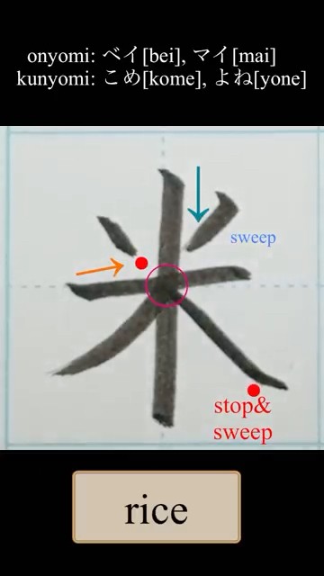 How to write Kanji「米」 🌾 - YouTube