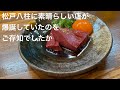 松戸八柱に素晴らしい店が 爆誕していたのを ご存知でしたか @gotono-bkyugurumetabi