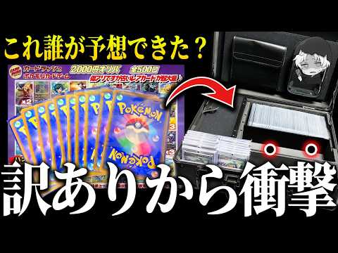 Pokémon Card Unboxing] Who could have predicted this? A
