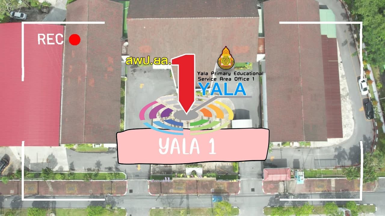 VTR​ YALA 1 (สพป.ยะลา เขต 1)