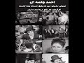 فیلم احمد چکمه ای ایلوش رضوان اسداله یکتا عزت اله وثوق کیفیت اچ دی ۱۳۵۰ 