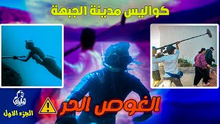 Les Coulisse El Jabha كواليس حلقة الجبهة