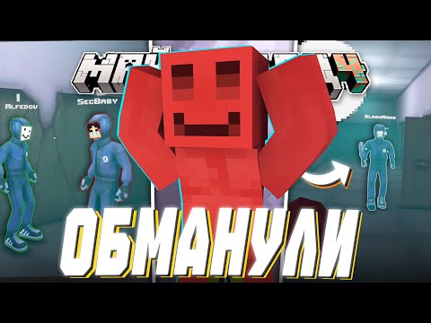 БЛС ОБМАНУЛ МАЙНШИЛД?! - ИГРАЮТ В 6 КОМНАТ (Секби, Джаст, Алфедов, Клайд, Клеш)
