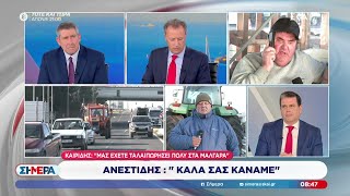 Έντονος διάλογος Καιρίδη-Ανεστίδη: 'Μας έχετε ταλαιπωρήσει πολύ στα Μάλγαρα' - 'Καλά σας κάναμε'