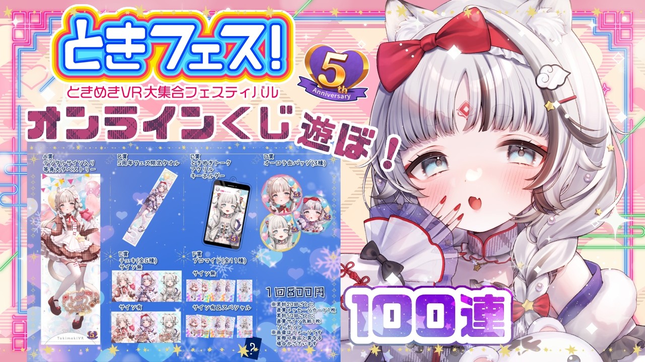 オンラインくじ 】今度こそタペストリーゲットしたい！100連くじやろ