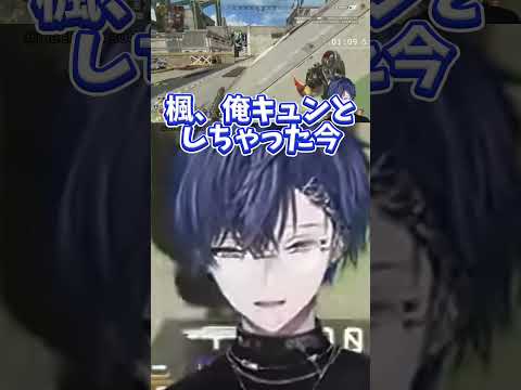 大先輩の一言に｢きゅん｣とする小柳ロウw #にじさんじ せ#小柳ロウ #樋口楓 #切り抜き動画 #vtuber #apex