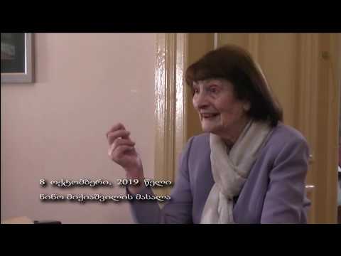 ვახტანგ ფალიაშვილზე მედეა ქელბაქიანი - 8X.2019