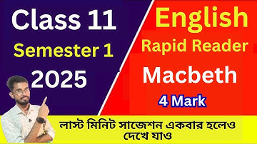 Macbeth  MCQ Suggestion। Class 11 Semester 1 English last minute suggestion2025.
