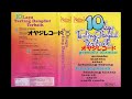 10 Lagu Tarling Dangdut Terbaik / V.A. (Original Full)