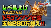 ドラクエ10 効率の良いオススメレベル上げ5選 誰でも簡単な方法まとめ レベリング 5 5前期 Youtube ドラクエ10 効率の良いオススメレベル上げ5選 誰でも簡単な方法まとめ レベリング 5 5前期 Youtube