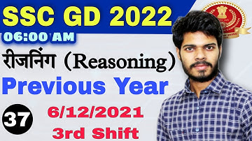 SSC GD 2022 | 6 DEC 3RD SHIFT | SSC GD PREVIOUS YEAR QUESTION 2021 | REASONING BY DEEPAK TRIPATHI