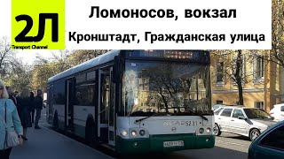 картинка: Автобус 2Л 