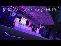 HKT48「突然Do love me!」【博多どんたく】