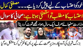 PIMS Tragedy: Mustafa Kamal Offers Himself for Accountability | Heated Press Conference - 24 News HD