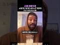 28歳 炭酸中毒 メガネニキランキング TOP3