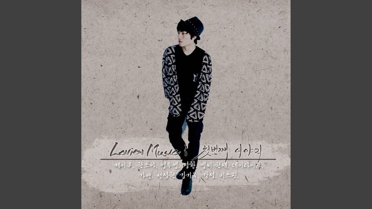 혼자두지마 (혼자두지마)