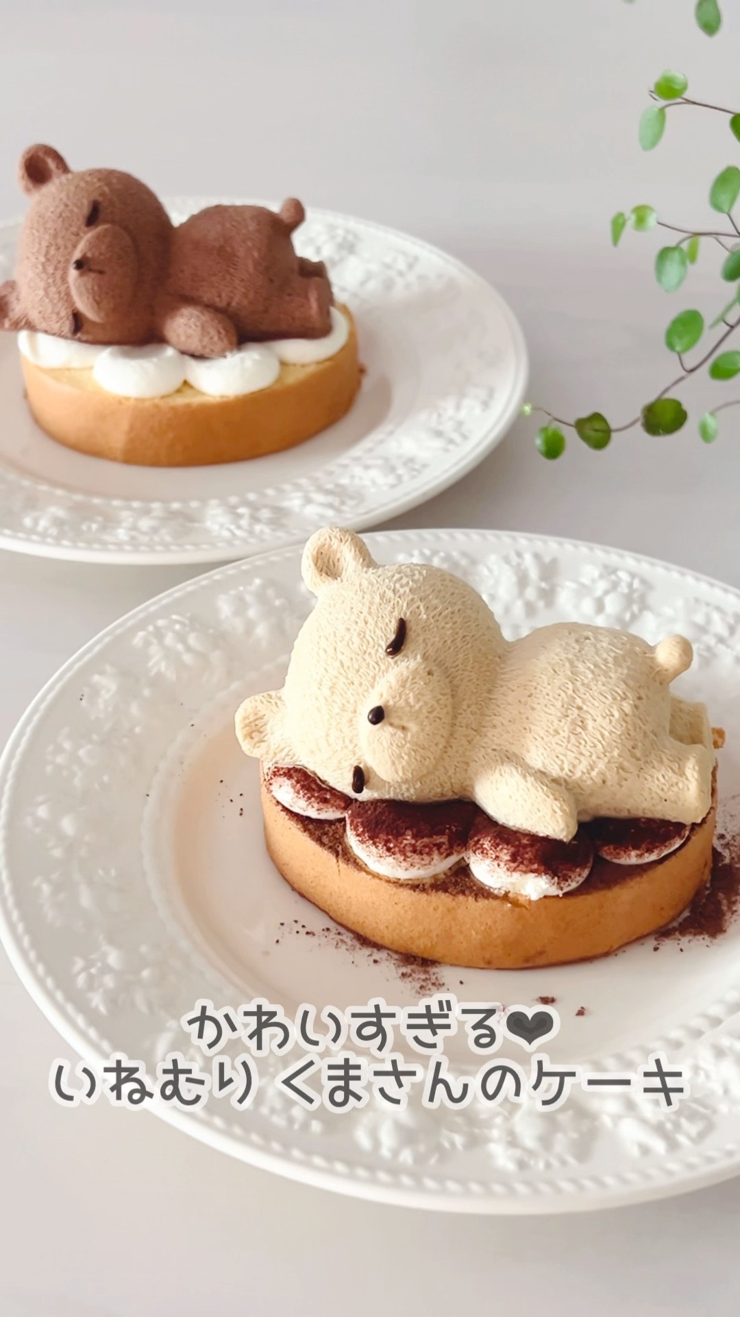 かわいすぎる！いねむり くまさんのケーキ♡ #kawaii #cute #cake