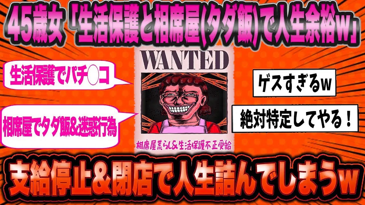 45歳女「働くなんて馬鹿らしいわww」→頼みの綱を失い人生終了してしまうww