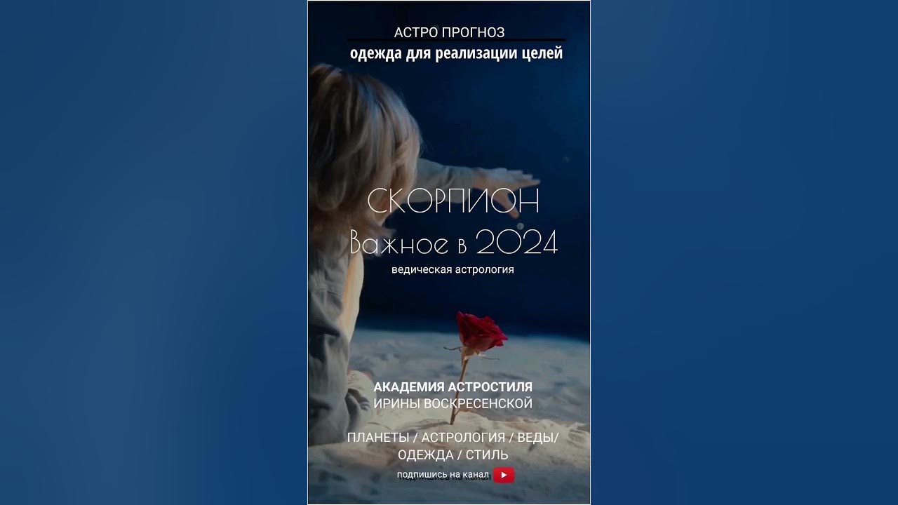 Прогноз астро на сентябрь. Прогноз астро на сентябрь