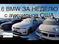 Приехало 6 BMW из аукционов США в Беларусь. BMW 330ix из США. Tesla Model 3 и BMW X готовы