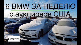 Приехало 6 BMW из аукционов США в Беларусь. BMW 330ix из США. Tesla Model 3 и BMW X готовы