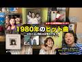 1980年のヒット曲、どれくらい売れたか覚えてる? - レコード大賞シリーズVol.1|八代亜紀・海援隊・YMO・もんた&amp;ブラザーズ・長渕剛・五輪真弓・YMO