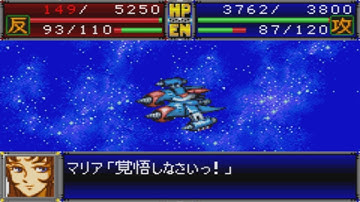 Super Robot Wars D - Drill Spazer Attacks