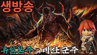 [리니지M]메테 1대유일본주 풀신화변신 클체가겠습니다 군주버려!!