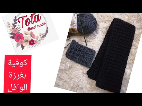 فيديو: كوفية حمراء ناري