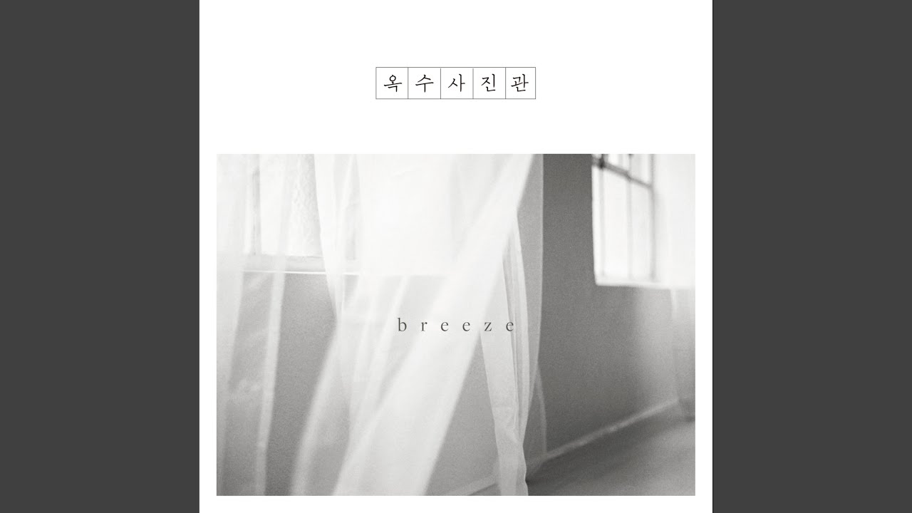 在 YouTube 上观看 Green Night (초록밤) 在 YouTube 上观看 Green Night (초록밤)