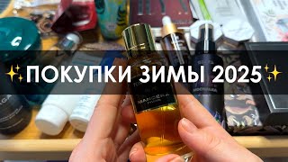 видео: Покупки за два месяца || Tammy Tanuka, Huda Beauty, Sesderma, духи || На что потратить баллы Летуаль картинка: Покупки за два месяца || Tammy Tanuka, Huda Beauty, Sesderma, духи || На что потратить баллы Летуаль