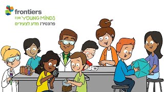 Frontiers for Young Minds celebrates International Women's Day