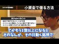 【株式投資】僕も〇〇の手法に変えた。資産がヨコヨコしている人必見。買い増しのタイミング。【テスタ/株デイトレ/初心者/大損/投資/塩漬け/損切り/ナンピン/現物取引/切り抜き】