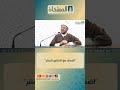 نكتة مع فضيلة الدكتور منير كمنتر من برنامج قل رب زدني علما