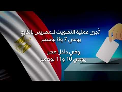 مصر بتختار مصيرها انزل شارك صوتك مهم صوتك يفرق 
