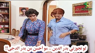 صهرك سبب قهرك - سامية جزائري ورانيا حالوت من مسلسل شو حكينا