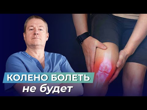 Избавьтесь от БОЛИ В КОЛЕНЯХ! 100 результат! Проработка мышц ног в домашних условиях