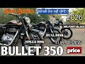 Bullet 350 कौन सी खरीदें? The Standard vs Military Black vs Battalion Black | असली अंतर जान लो!