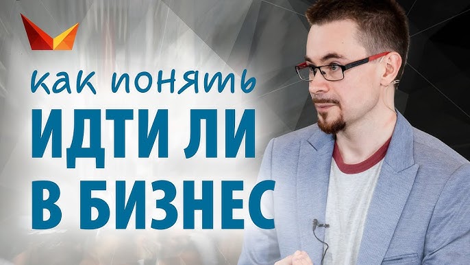 Как определить, стоит ли заниматься бизнесом: разбор наемной работы, фриланса и предпринимательства